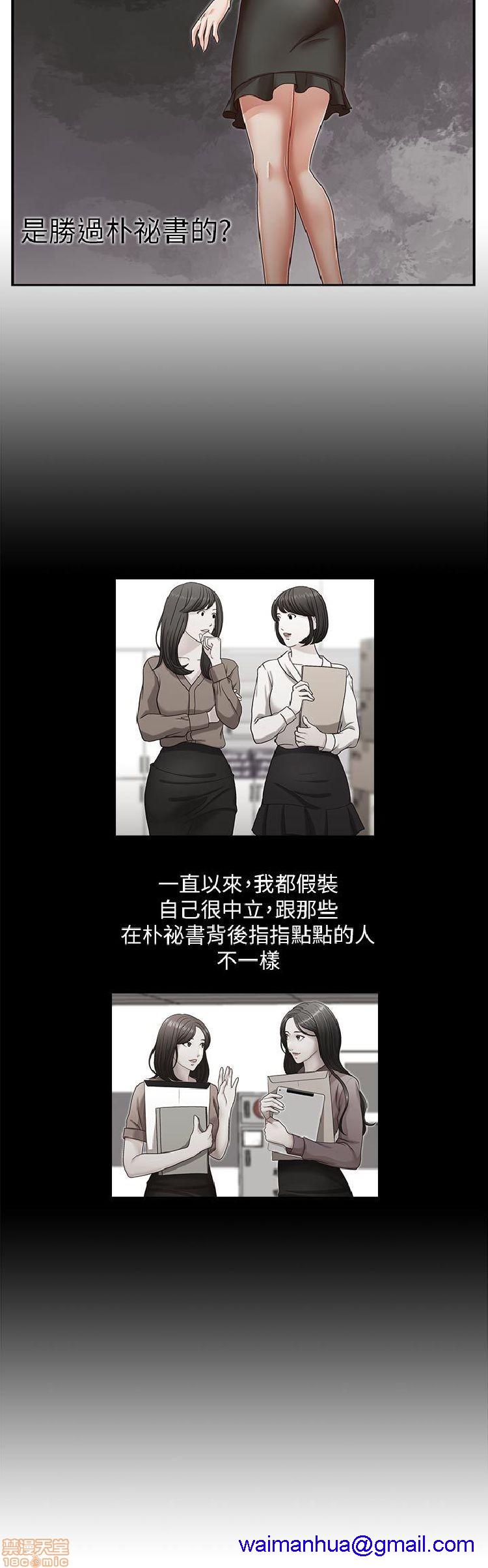 《哥哥的秘书 哥哥的秘书 1-20》漫画最新章节哥哥的秘书 哥哥的秘书 1-20-第5话 21-26 免费下拉式在线观看章节第【61】张图片