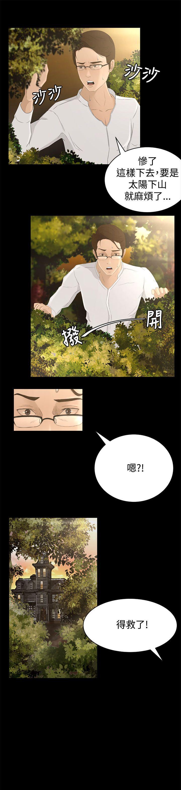 《猎物》漫画最新章节猎物-第1话免费下拉式在线观看章节第【35】张图片