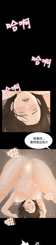 《猎物》漫画最新章节猎物-第1话免费下拉式在线观看章节第【41】张图片