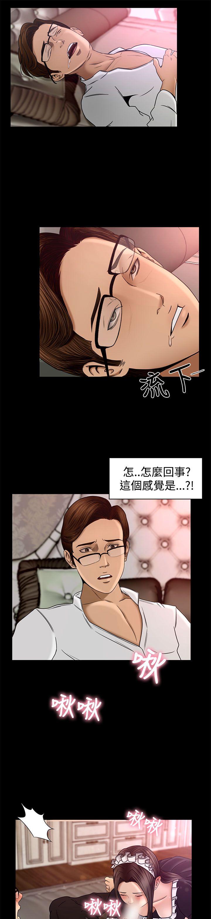 《猎物》漫画最新章节猎物-第2话免费下拉式在线观看章节第【33】张图片