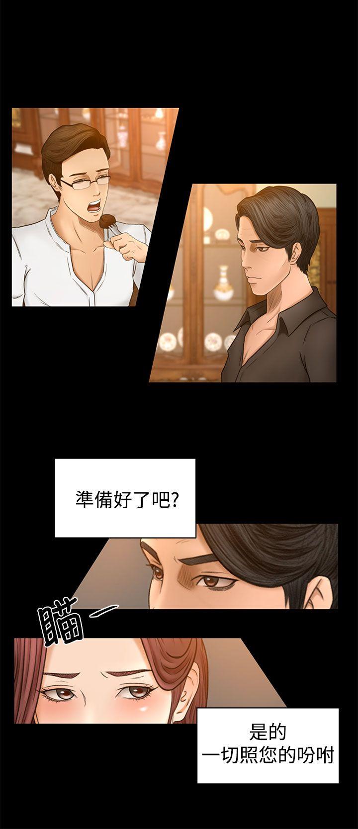 《猎物》漫画最新章节猎物-第2话免费下拉式在线观看章节第【24】张图片