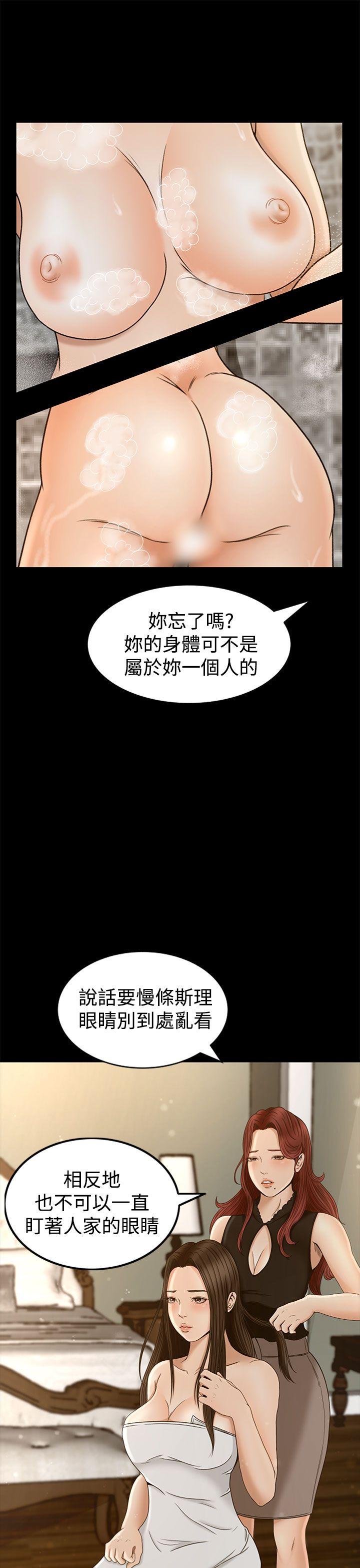 《猎物》漫画最新章节猎物-第3话免费下拉式在线观看章节第【23】张图片