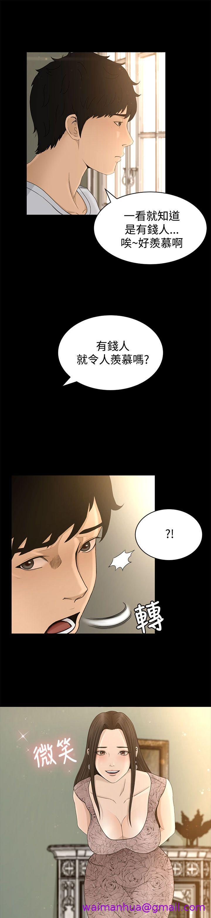 《猎物》漫画最新章节猎物-第4话免费下拉式在线观看章节第【2】张图片