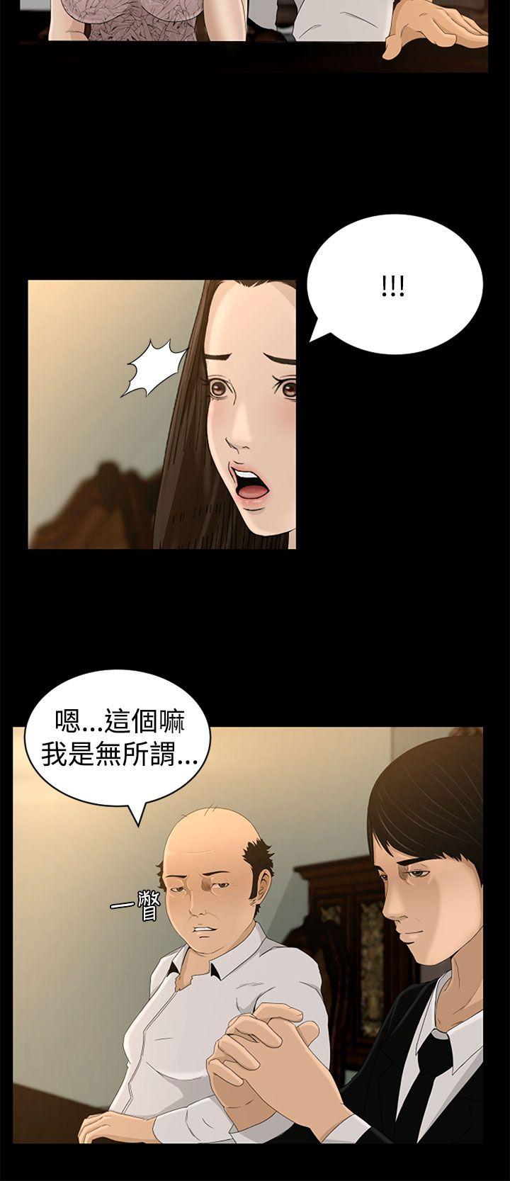 《猎物》漫画最新章节猎物-第4话免费下拉式在线观看章节第【15】张图片