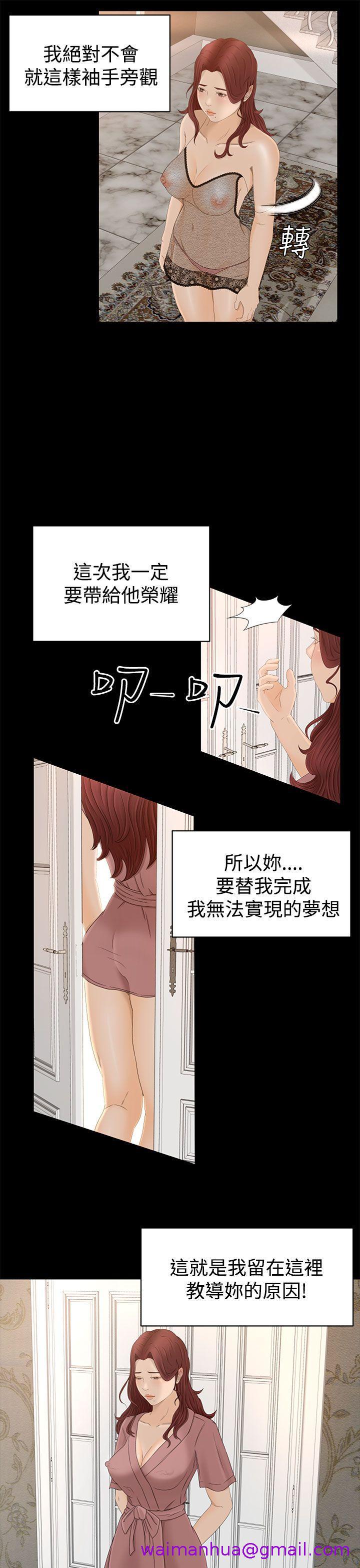 《猎物》漫画最新章节猎物-第6话免费下拉式在线观看章节第【10】张图片