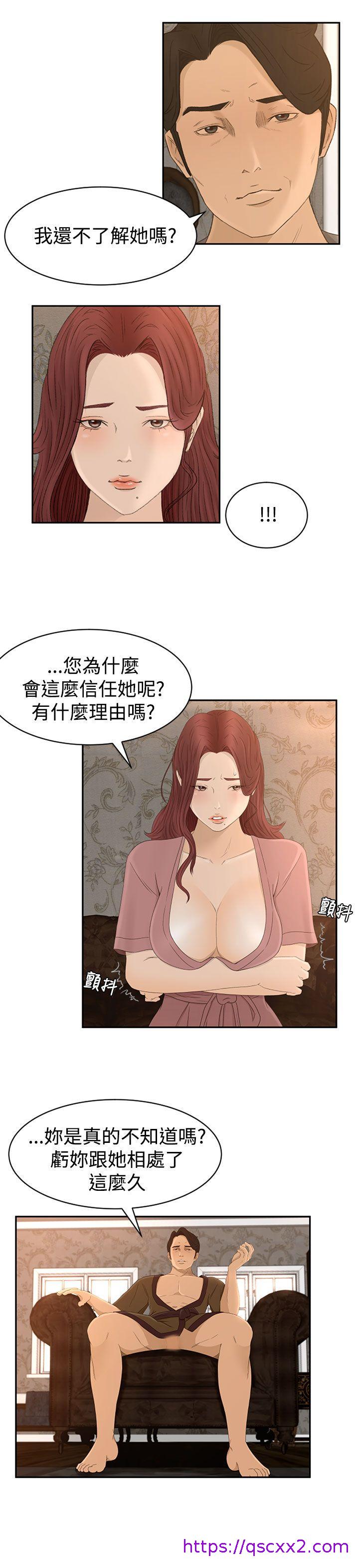 《猎物》漫画最新章节猎物-第6话免费下拉式在线观看章节第【14】张图片