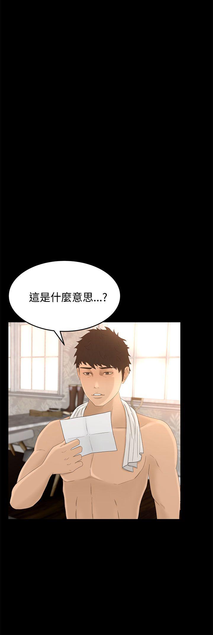 《猎物》漫画最新章节猎物-第7话免费下拉式在线观看章节第【21】张图片