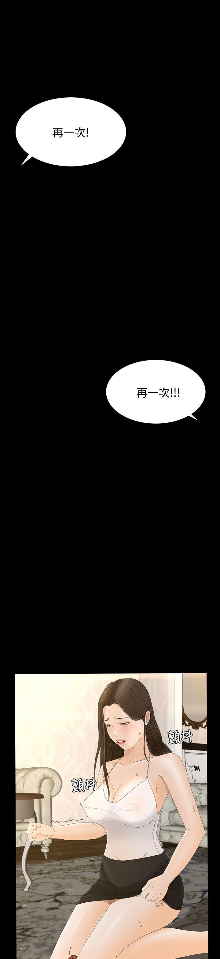 《猎物》漫画最新章节猎物-第7话免费下拉式在线观看章节第【7】张图片