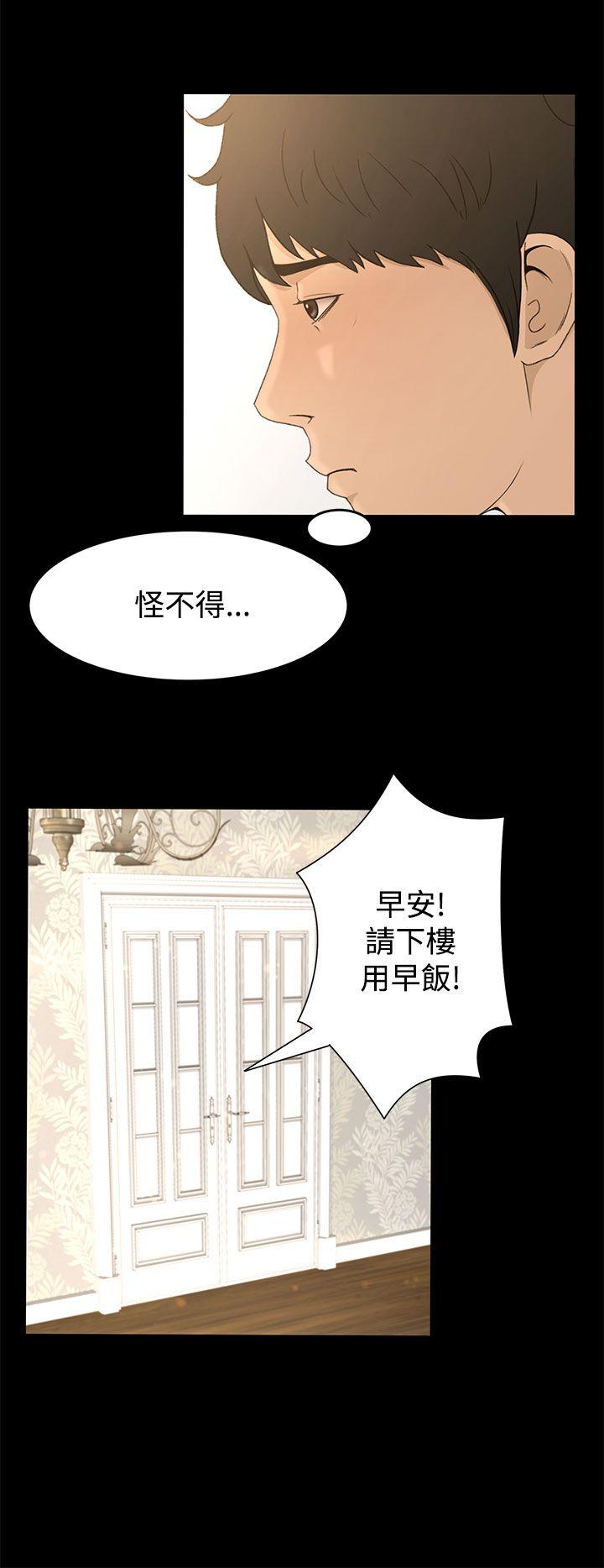 《猎物》漫画最新章节猎物-第8话免费下拉式在线观看章节第【7】张图片