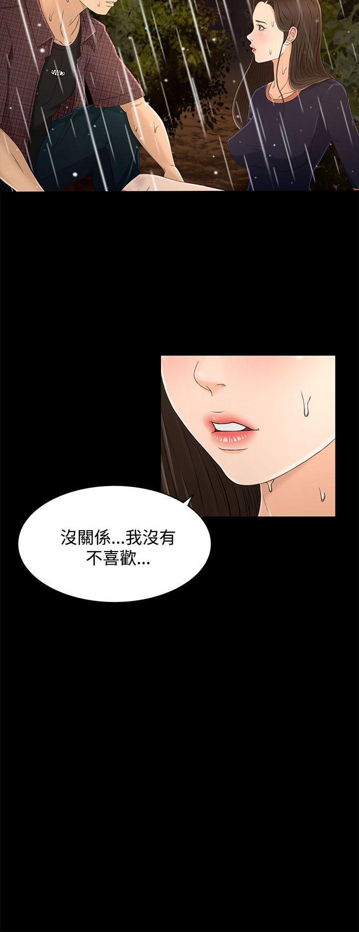 《猎物》漫画最新章节猎物-第12话免费下拉式在线观看章节第【1】张图片