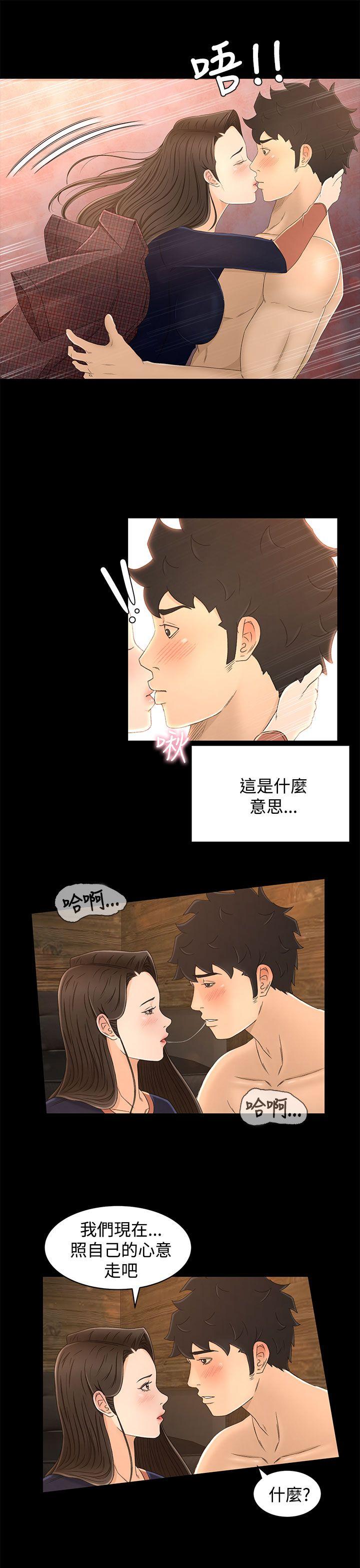 《猎物》漫画最新章节猎物-第12话免费下拉式在线观看章节第【9】张图片