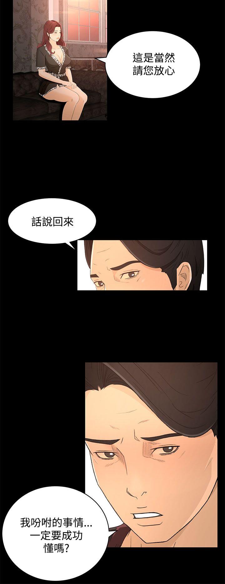 《猎物》漫画最新章节猎物-第14话免费下拉式在线观看章节第【8】张图片