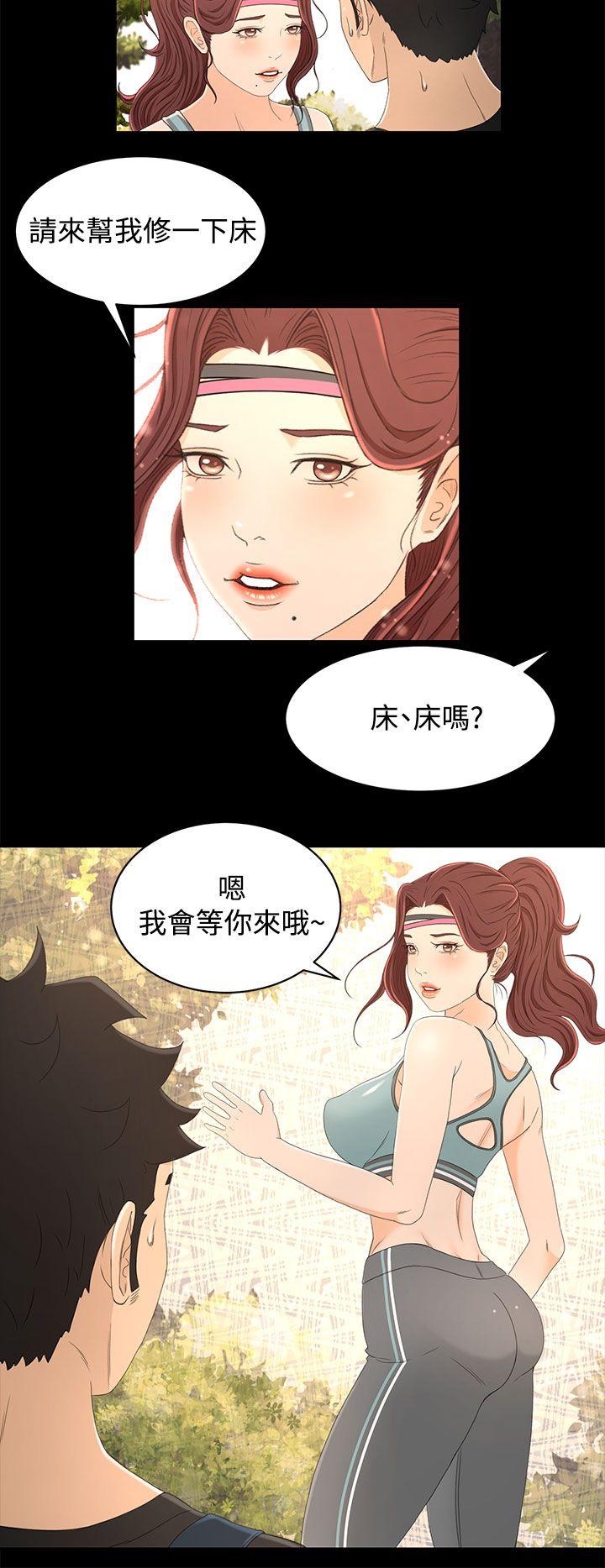 《猎物》漫画最新章节猎物-第14话免费下拉式在线观看章节第【4】张图片