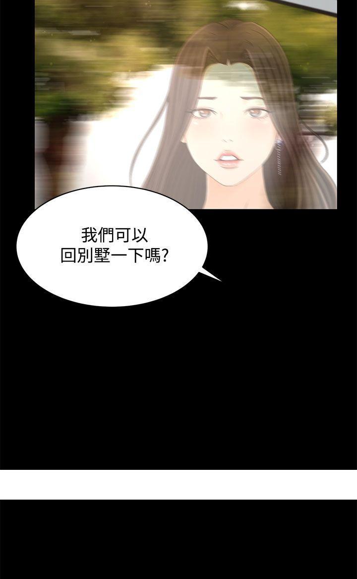 《猎物》漫画最新章节猎物-第14话免费下拉式在线观看章节第【24】张图片