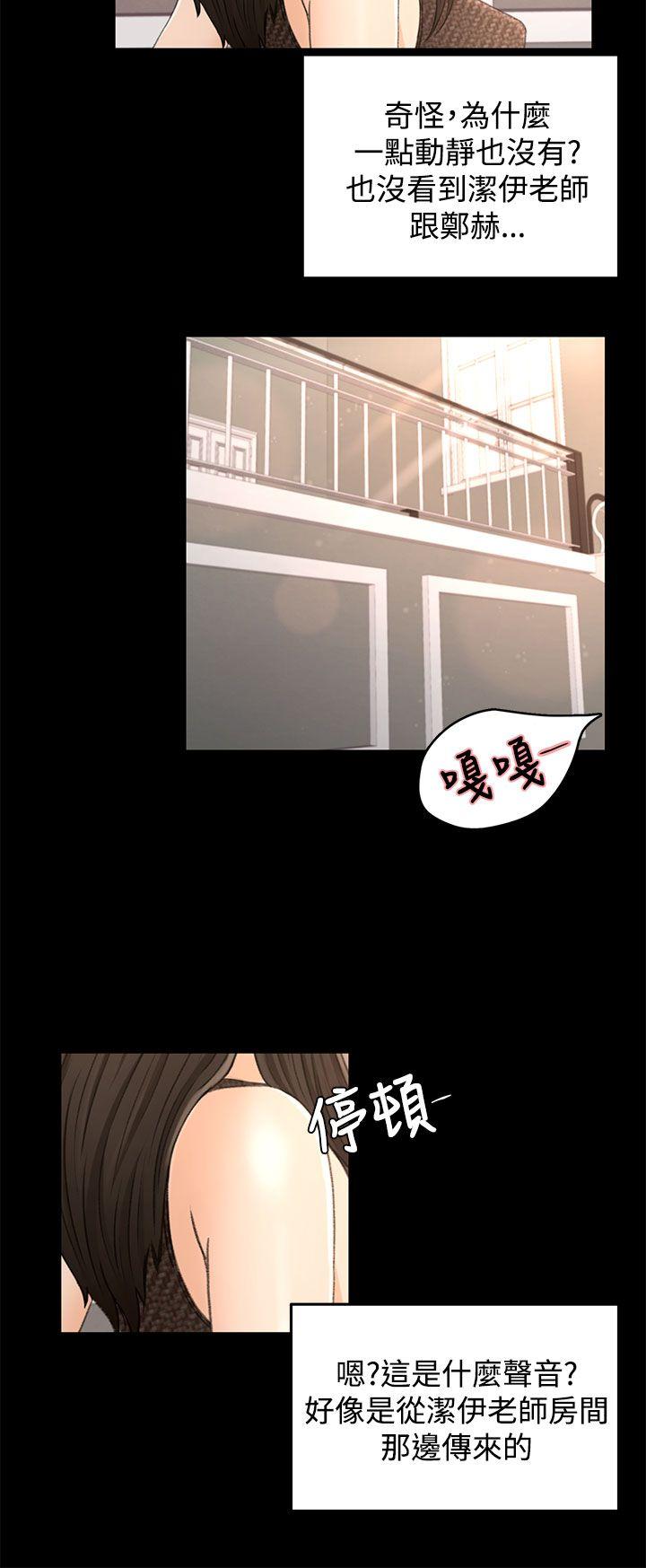 《猎物》漫画最新章节猎物-第15话免费下拉式在线观看章节第【9】张图片