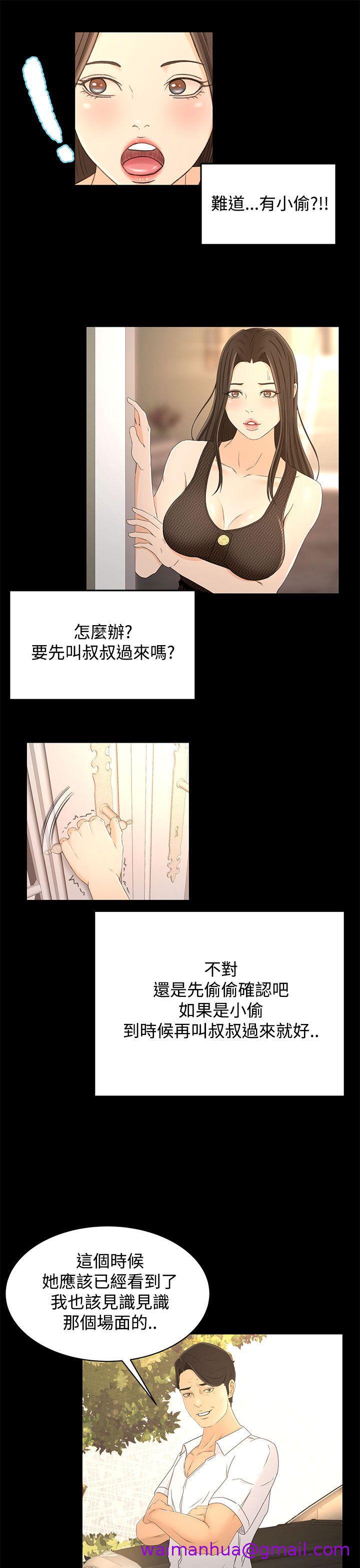 《猎物》漫画最新章节猎物-第15话免费下拉式在线观看章节第【10】张图片