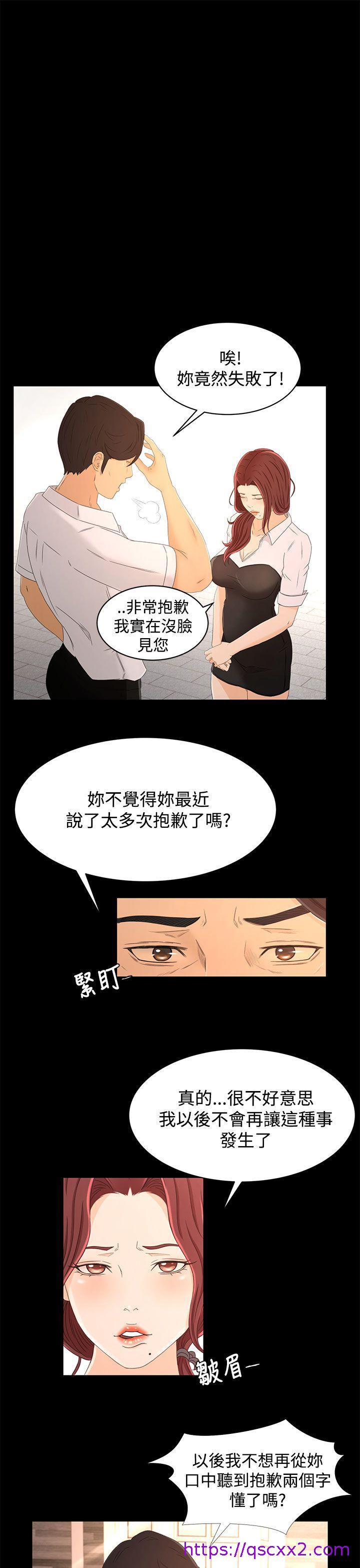 《猎物》漫画最新章节猎物-第15话免费下拉式在线观看章节第【22】张图片