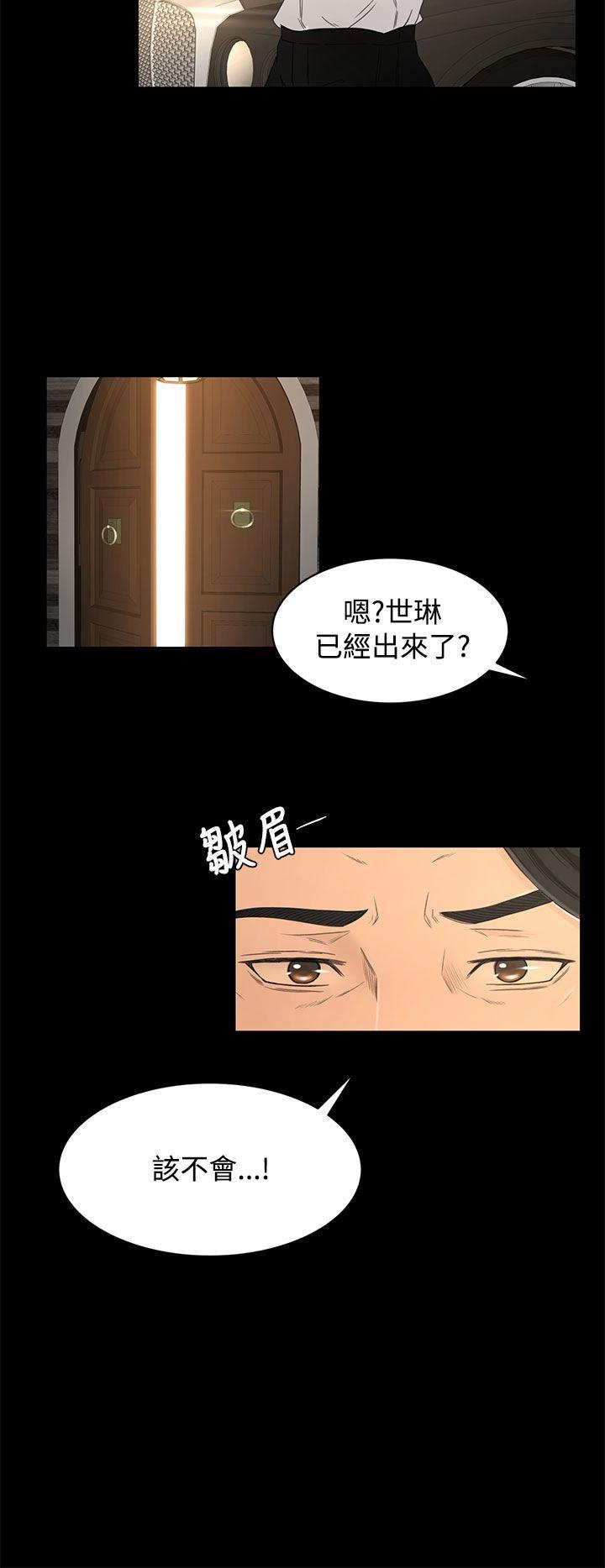 《猎物》漫画最新章节猎物-第15话免费下拉式在线观看章节第【11】张图片