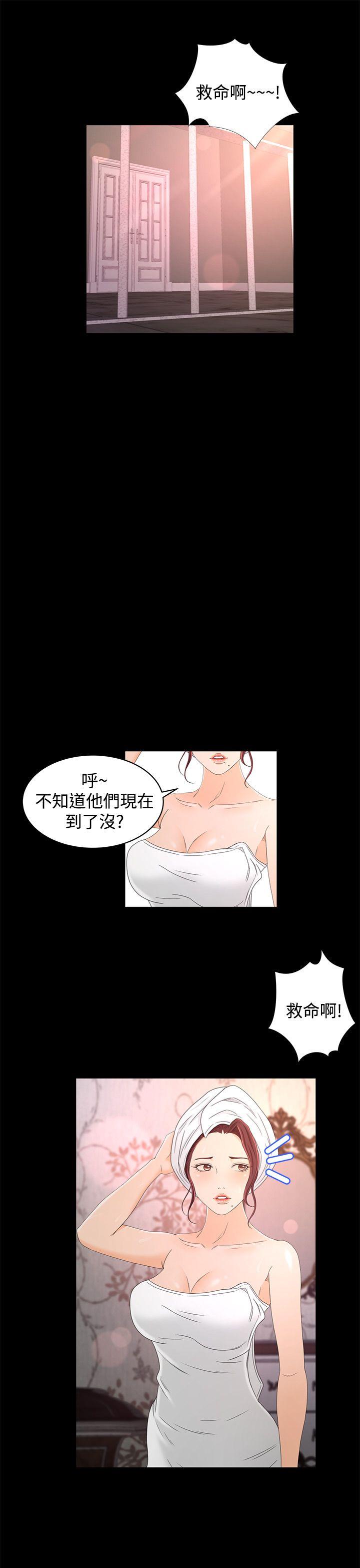 《猎物》漫画最新章节猎物-第16话免费下拉式在线观看章节第【20】张图片