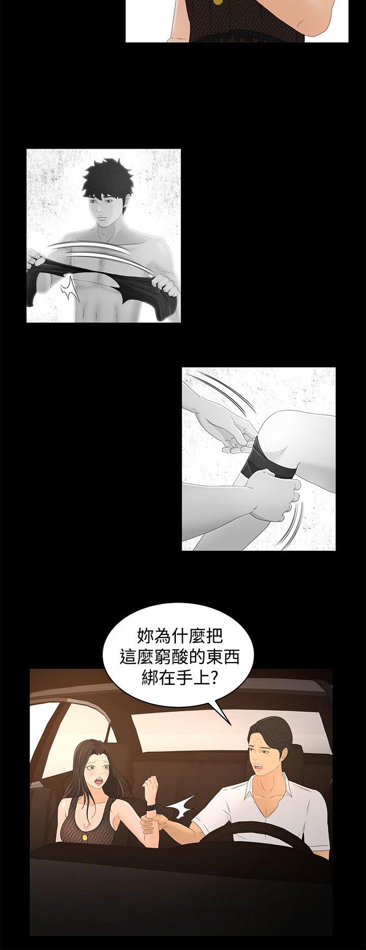 《猎物》漫画最新章节猎物-第16话免费下拉式在线观看章节第【15】张图片