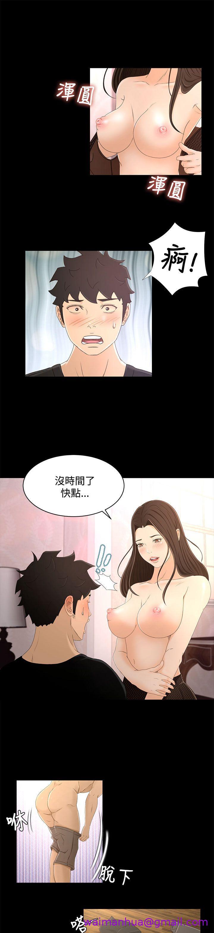 《猎物》漫画最新章节猎物-第16话免费下拉式在线观看章节第【2】张图片