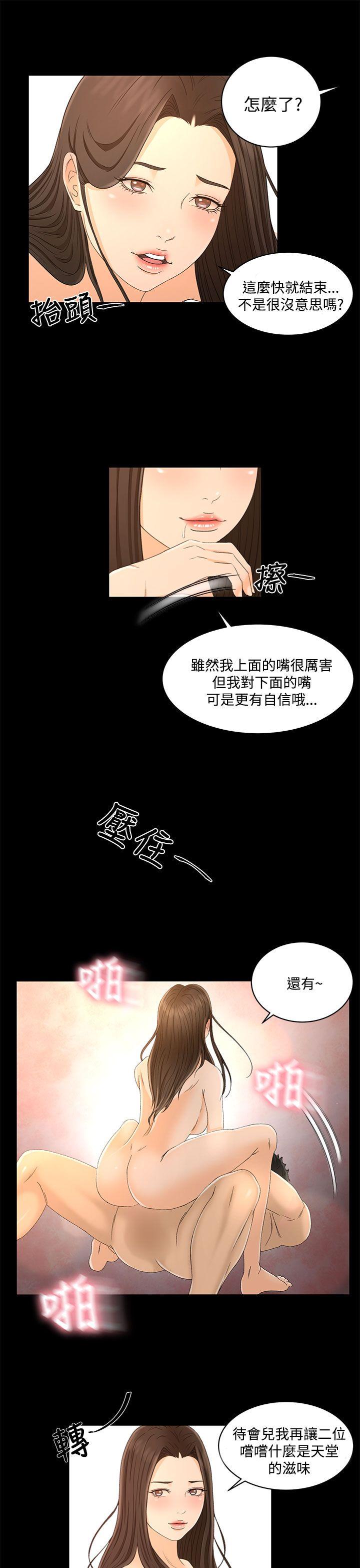 《猎物》漫画最新章节猎物-第18话免费下拉式在线观看章节第【5】张图片