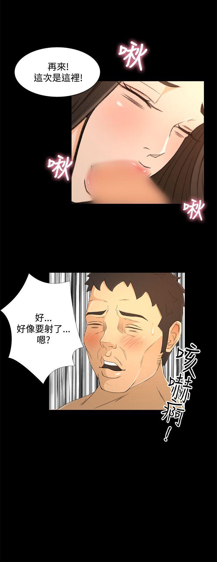 《猎物》漫画最新章节猎物-第18话免费下拉式在线观看章节第【4】张图片