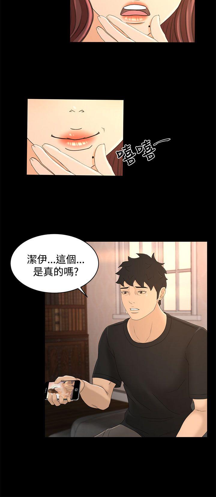 《猎物》漫画最新章节猎物-第19话免费下拉式在线观看章节第【1】张图片