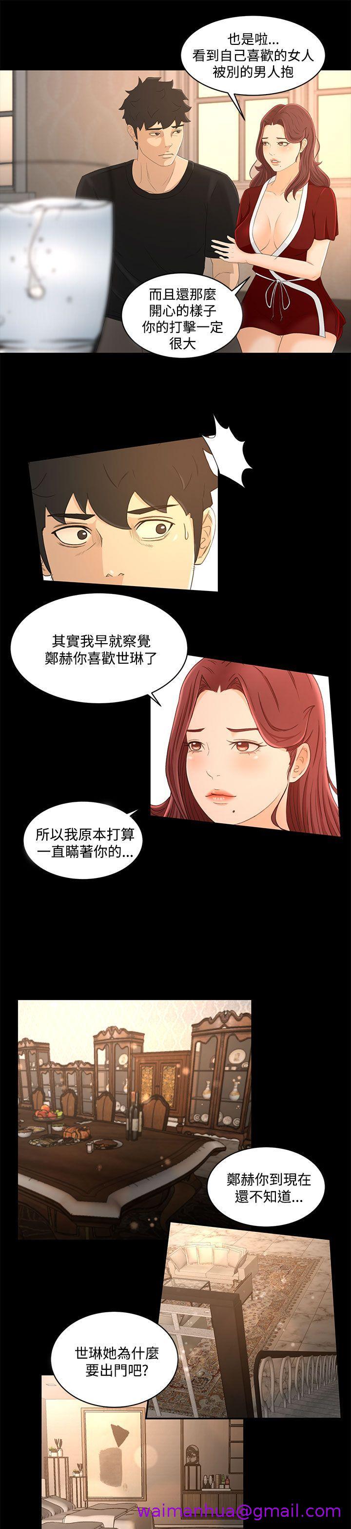 《猎物》漫画最新章节猎物-第19话免费下拉式在线观看章节第【2】张图片