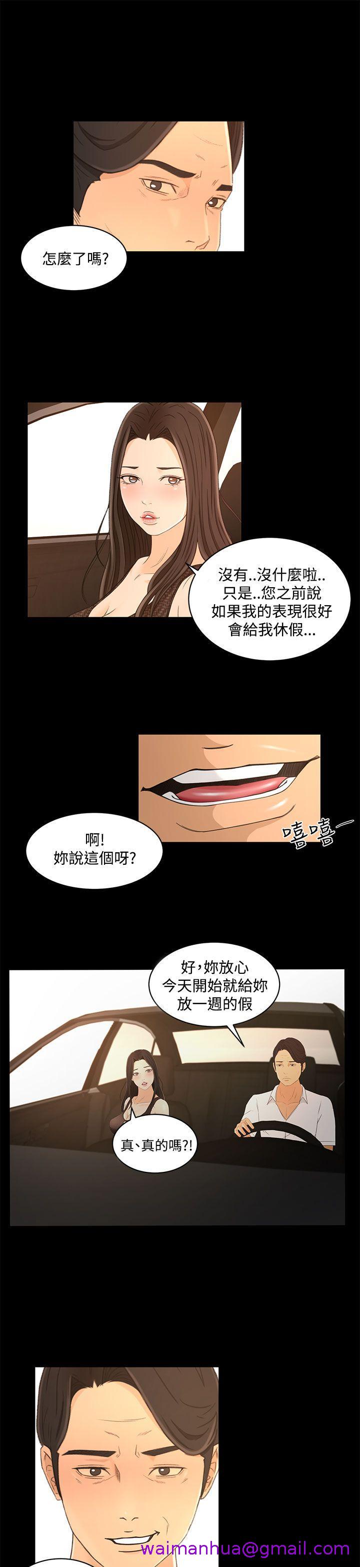 《猎物》漫画最新章节猎物-第19话免费下拉式在线观看章节第【18】张图片