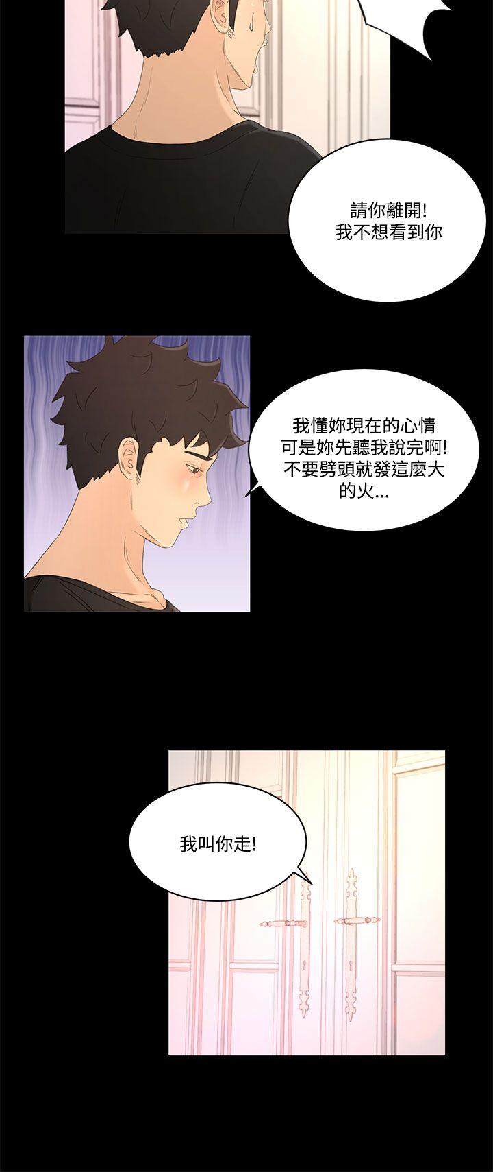 《猎物》漫画最新章节猎物-第20话免费下拉式在线观看章节第【13】张图片