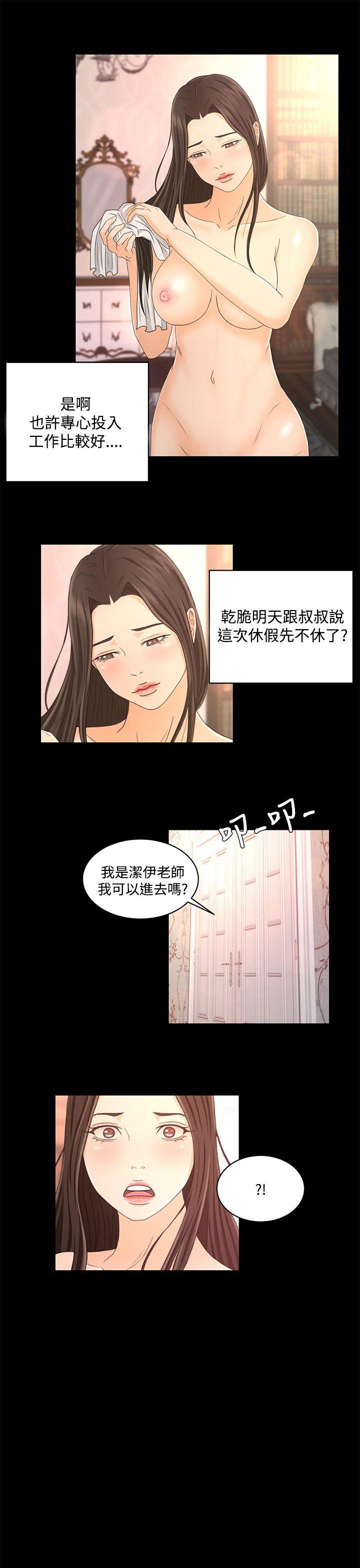 《猎物》漫画最新章节猎物-第21话免费下拉式在线观看章节第【3】张图片