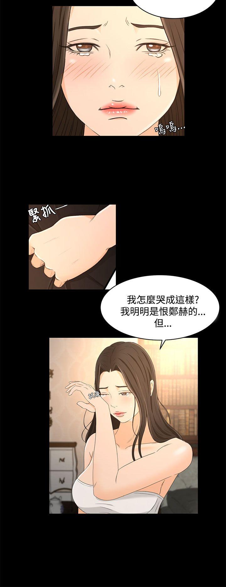 《猎物》漫画最新章节猎物-第21话免费下拉式在线观看章节第【12】张图片