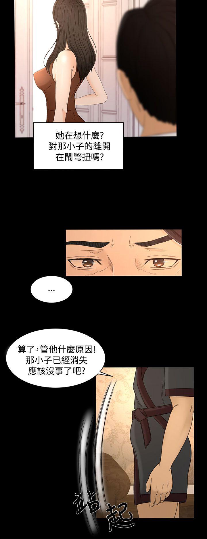 《猎物》漫画最新章节猎物-第22话免费下拉式在线观看章节第【7】张图片