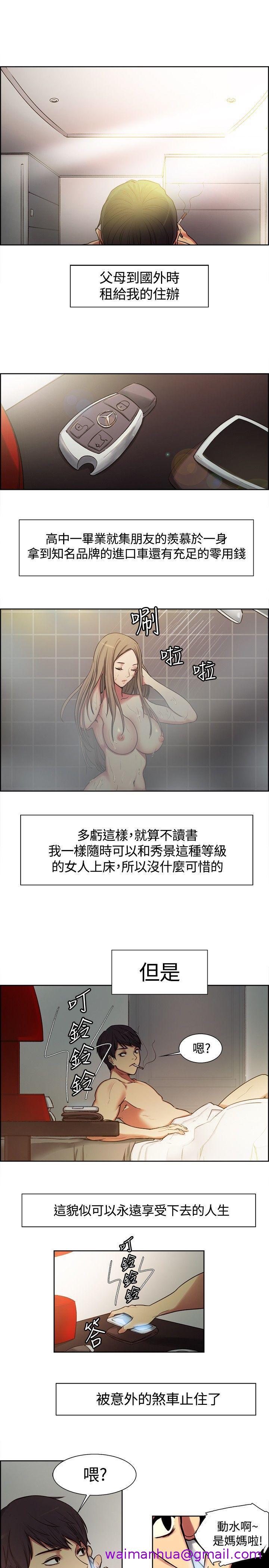 《调教家政妇》漫画最新章节调教家政妇-Preview免费下拉式在线观看章节第【2】张图片