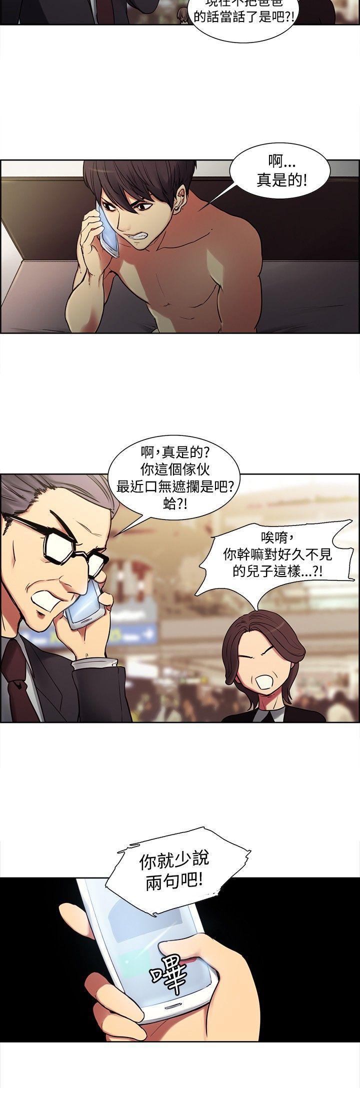 《调教家政妇》漫画最新章节调教家政妇-Preview免费下拉式在线观看章节第【5】张图片