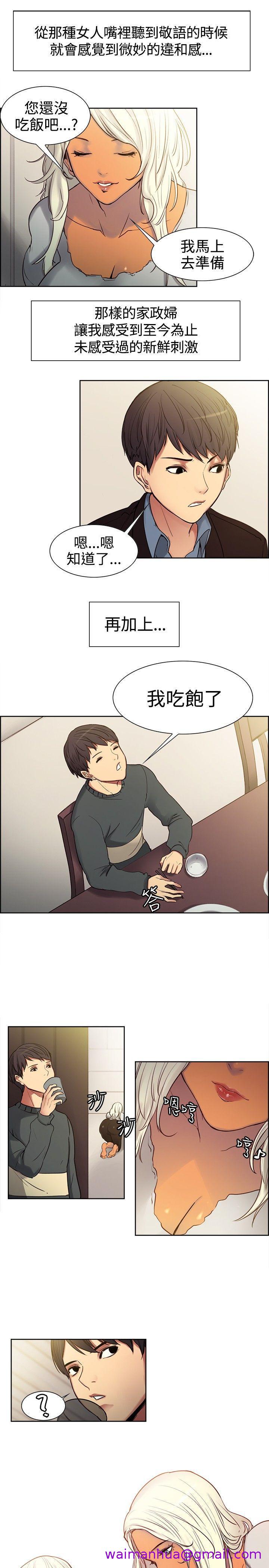 《调教家政妇》漫画最新章节调教家政妇-第1话免费下拉式在线观看章节第【10】张图片