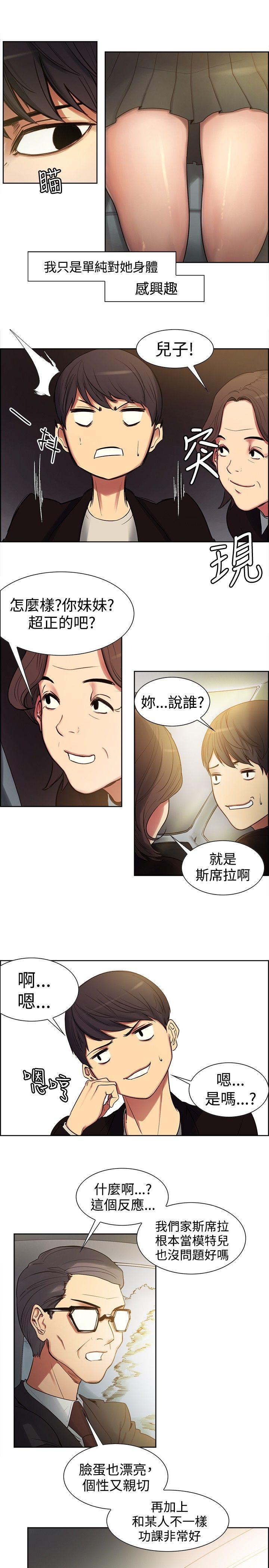 《调教家政妇》漫画最新章节调教家政妇-第1话免费下拉式在线观看章节第【4】张图片