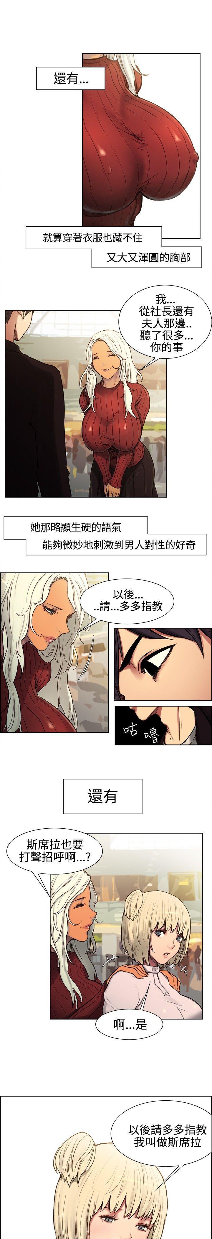 《调教家政妇》漫画最新章节调教家政妇-第1话免费下拉式在线观看章节第【1】张图片