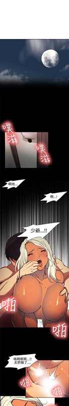 《调教家政妇》漫画最新章节调教家政妇-第1话免费下拉式在线观看章节第【13】张图片