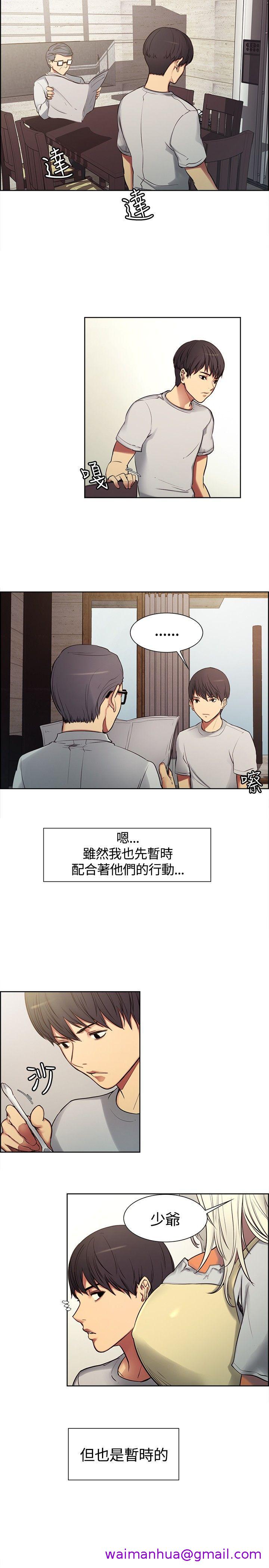 《调教家政妇》漫画最新章节调教家政妇-第2话免费下拉式在线观看章节第【10】张图片