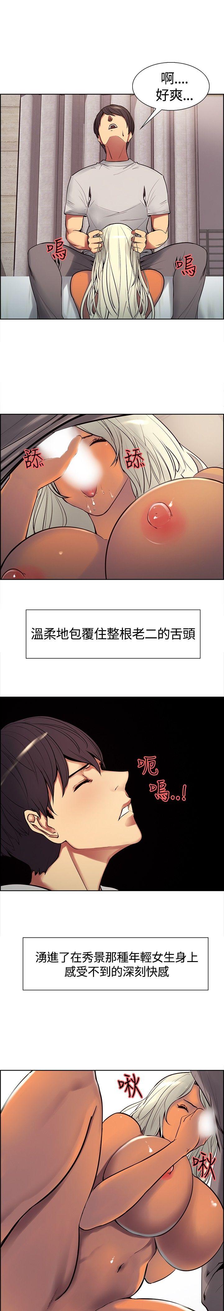 《调教家政妇》漫画最新章节调教家政妇-第5话免费下拉式在线观看章节第【12】张图片