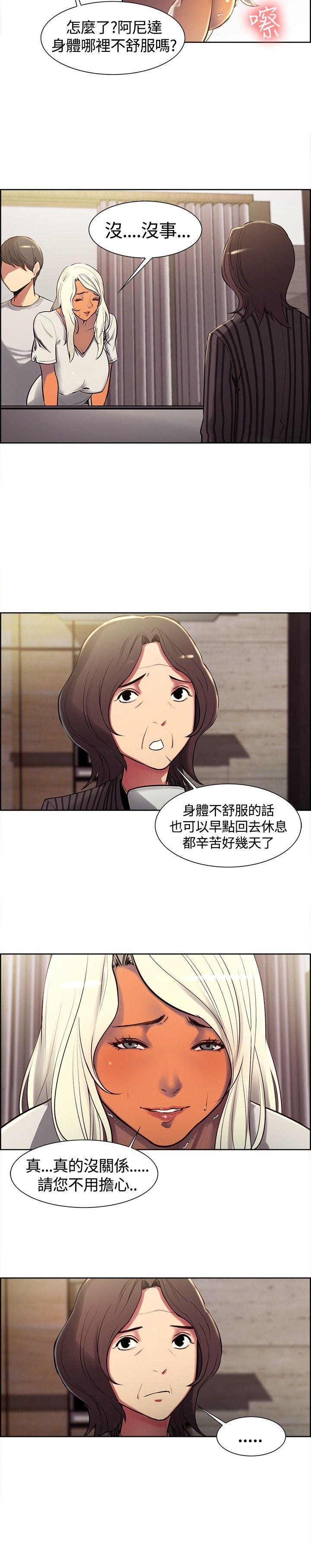 《调教家政妇》漫画最新章节调教家政妇-第6话免费下拉式在线观看章节第【8】张图片