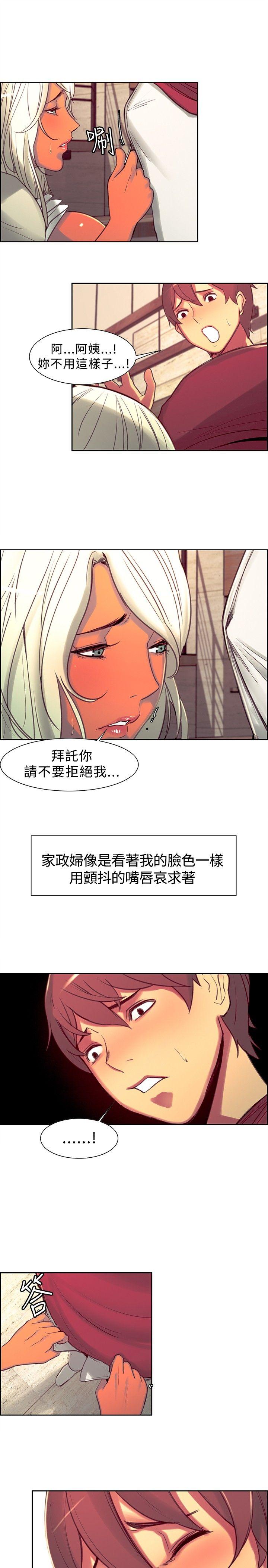 《调教家政妇》漫画最新章节调教家政妇-第13话免费下拉式在线观看章节第【6】张图片