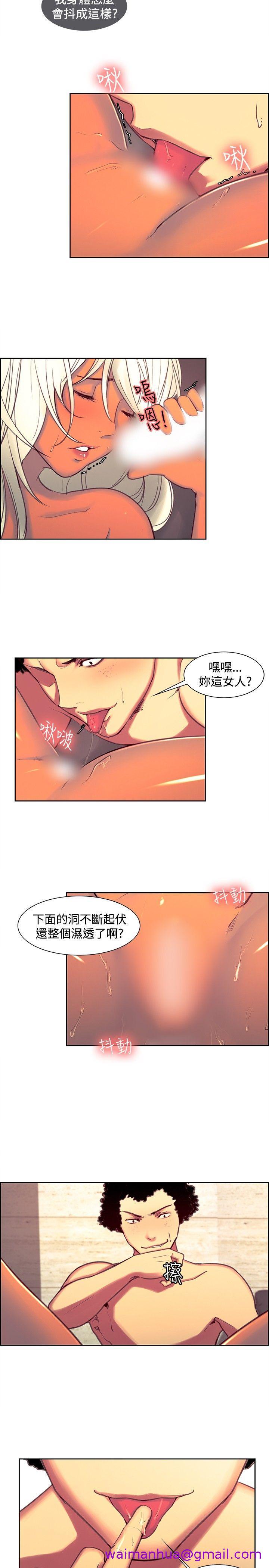 《调教家政妇》漫画最新章节调教家政妇-第14话免费下拉式在线观看章节第【2】张图片