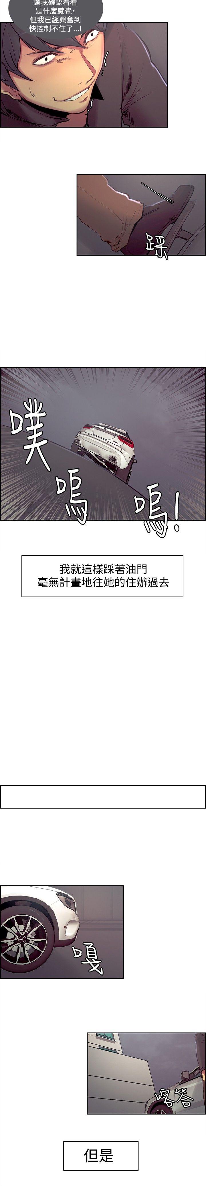 《调教家政妇》漫画最新章节调教家政妇-第16话免费下拉式在线观看章节第【2】张图片