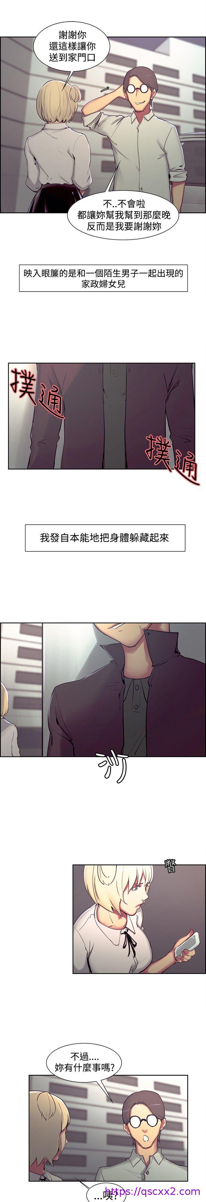 《调教家政妇》漫画最新章节调教家政妇-第16话免费下拉式在线观看章节第【5】张图片