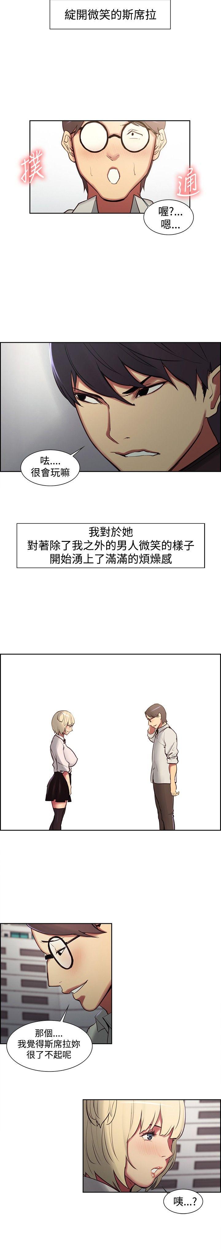 《调教家政妇》漫画最新章节调教家政妇-第16话免费下拉式在线观看章节第【8】张图片