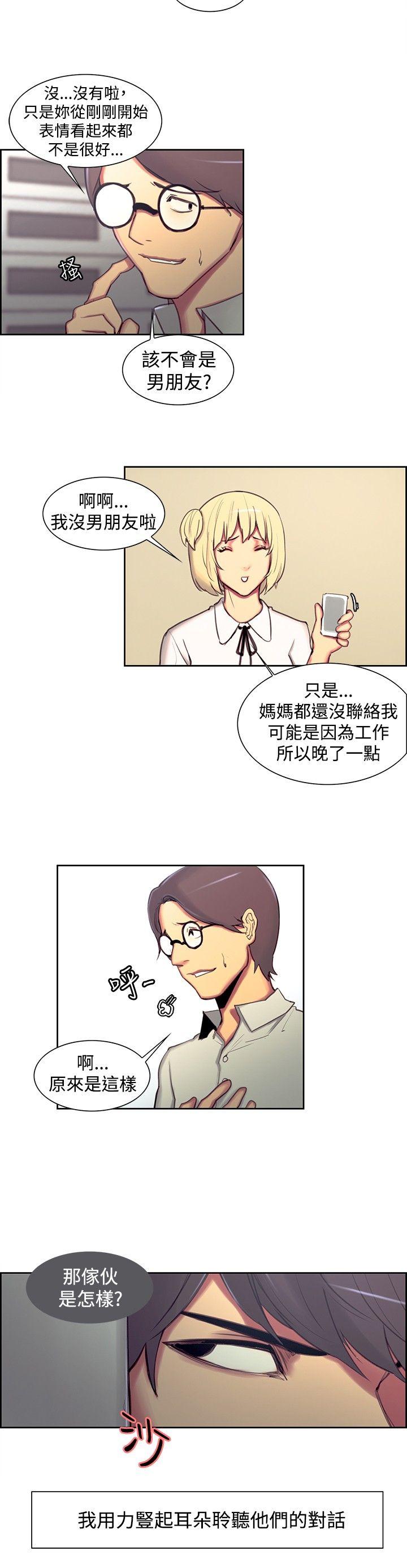 《调教家政妇》漫画最新章节调教家政妇-第16话免费下拉式在线观看章节第【6】张图片