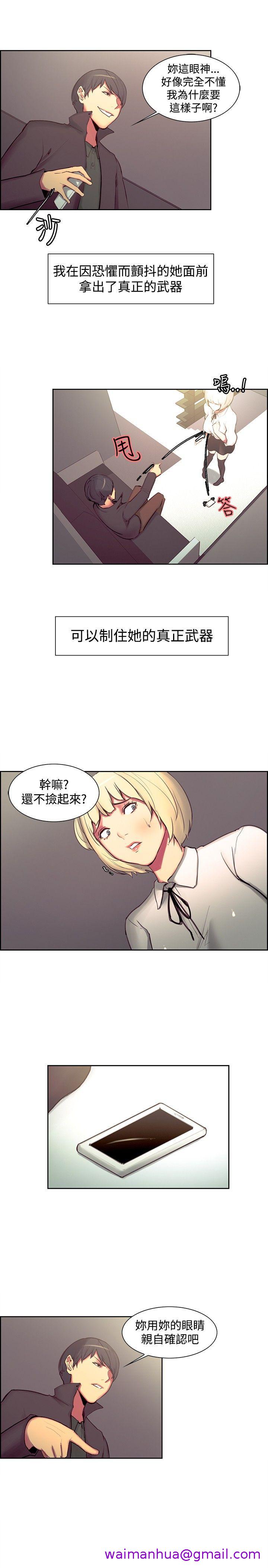 《调教家政妇》漫画最新章节调教家政妇-第17话免费下拉式在线观看章节第【10】张图片